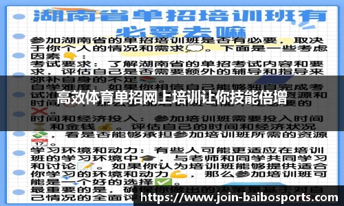 百博体育