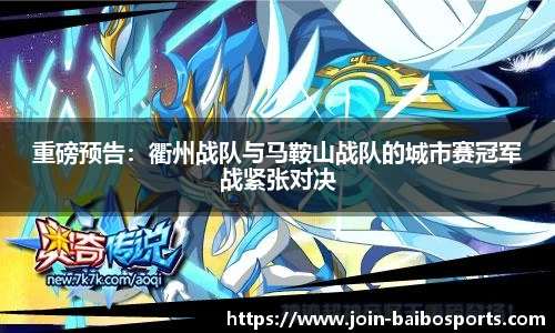 百博体育