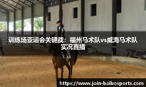 百博体育官网